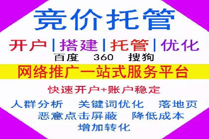 广告主必读：如何通过竞价推广提高广告效果？——案例解读